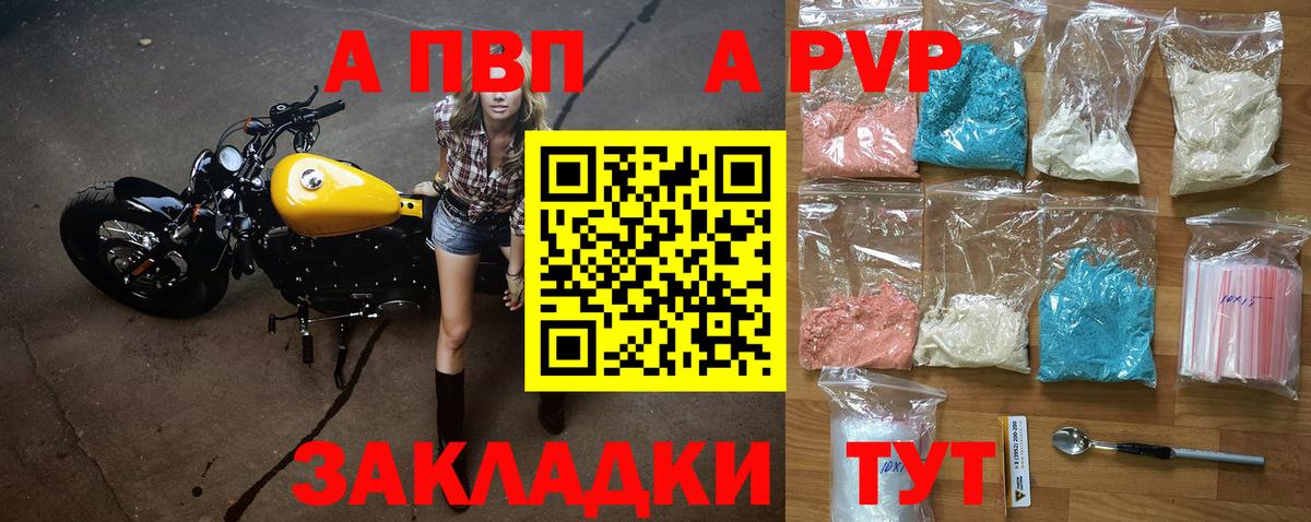 A-PVP кристаллы  Alpha PVP крисы CK  купить наркотик  Вход с VPN  Ачхой-Мартан  A PVP крисы CK 