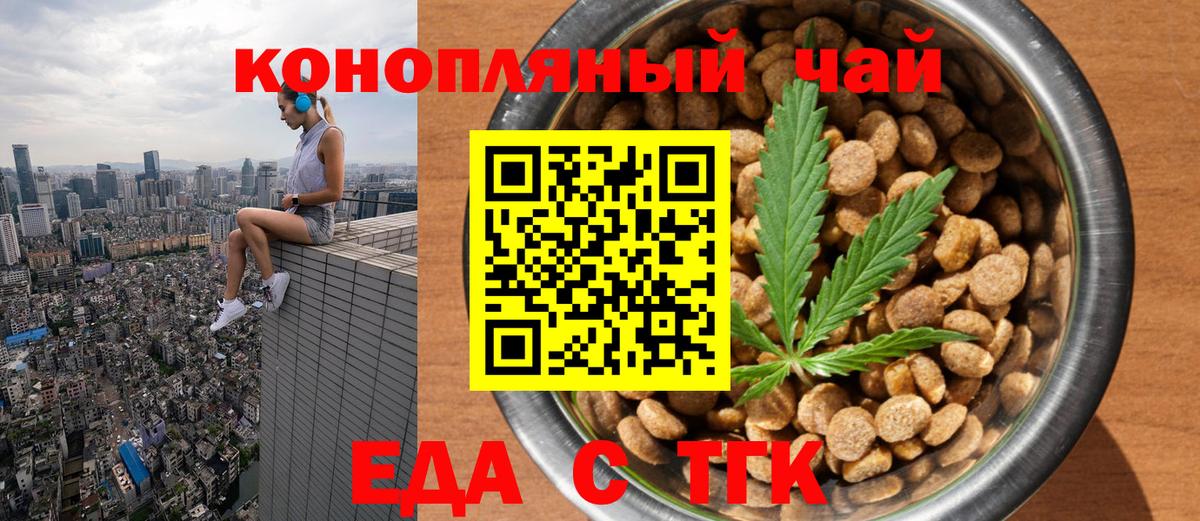 Canna-Cookies марихуана  Вход с VPN  Ачхой-Мартан 
