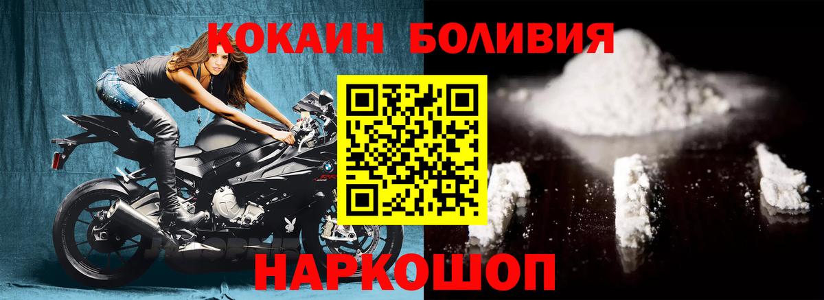 Cocaine Перу  Вход с VPN  Ачхой-Мартан  Cocaine FishScale 