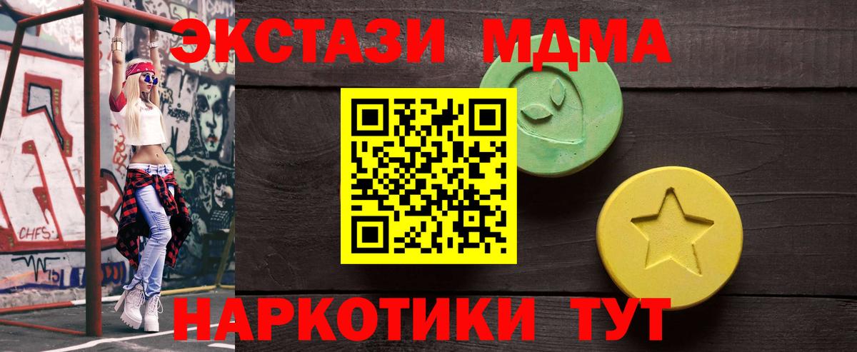 Экстази louis Vuitton  Вход с VPN  Ачхой-Мартан  Ecstasy 250 мг 