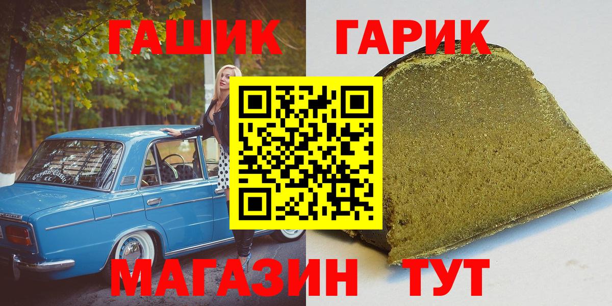 Гашиш hashish  Вход с VPN  Ачхой-Мартан  Гашиш  ГАШИШ 40% ТГК 