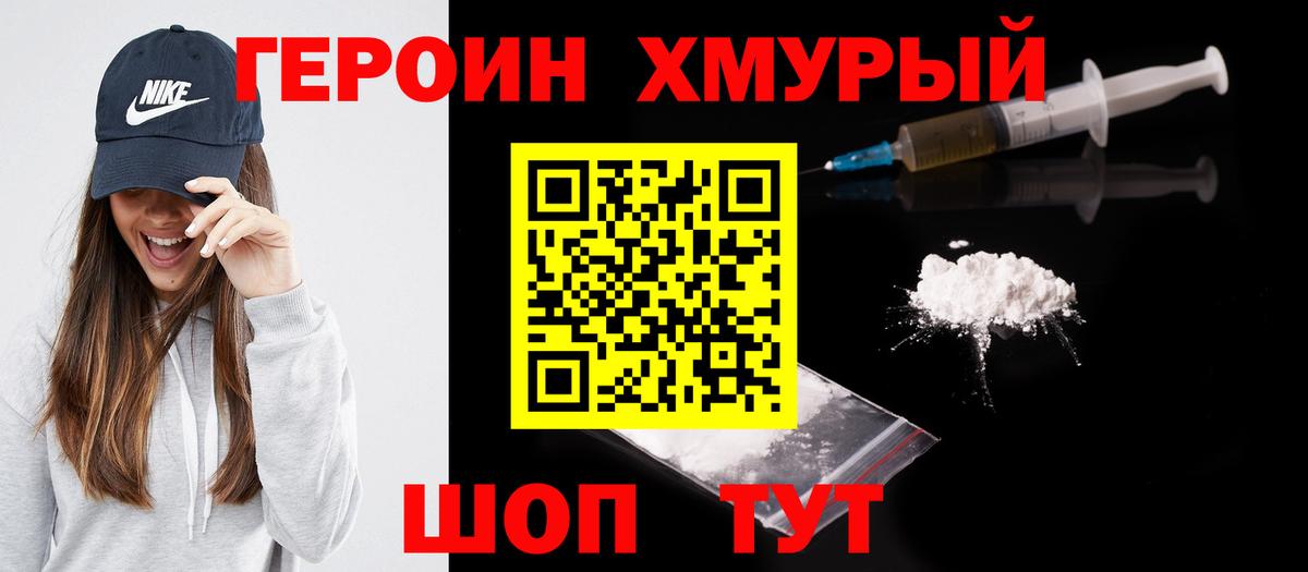 Ачхой-Мартан  Героин Heroin  Вход с VPN 