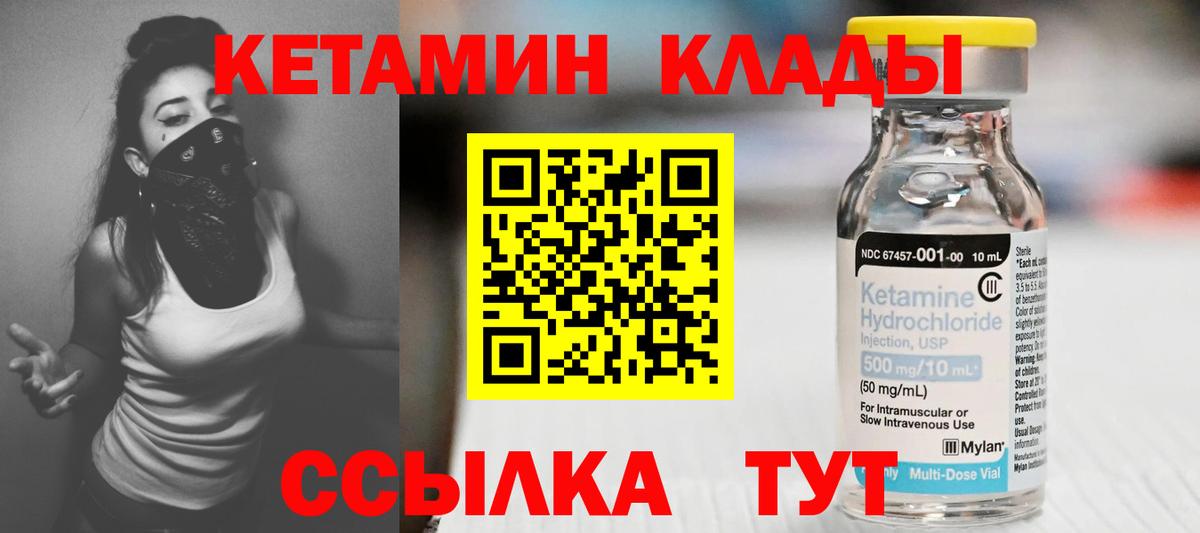 Кетамин ketamine Ачхой-Мартан