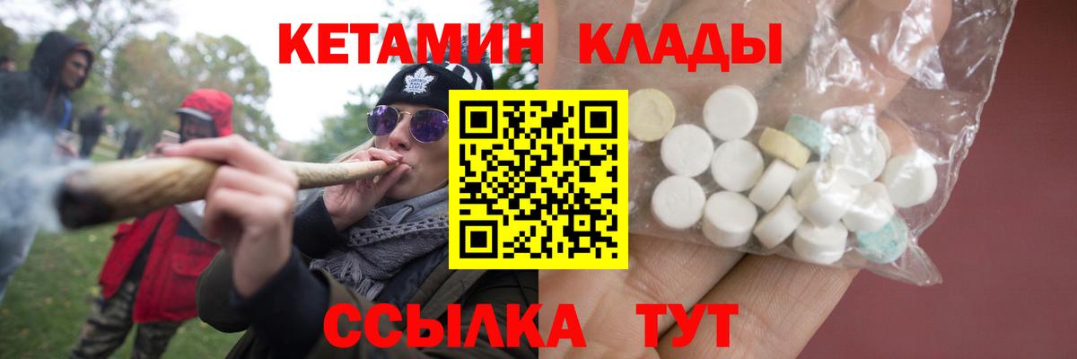 Кетамин ketamine  Вход с VPN  дарк нет как зайти  omg как войти  Кетамин VHQ  Ачхой-Мартан 