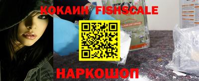 синтетический гашиш Наро-Фоминск