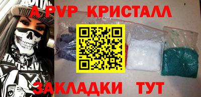 apvp Нарткала