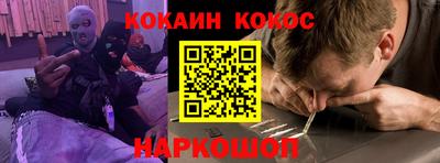 синтетический гашиш Наро-Фоминск