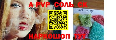 apvp Нарткала