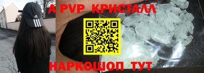 apvp Нарткала