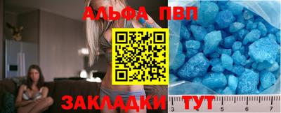 apvp Нарткала