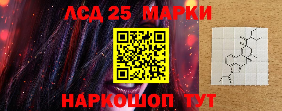ЛСД экстази кислота Ачхой-Мартан