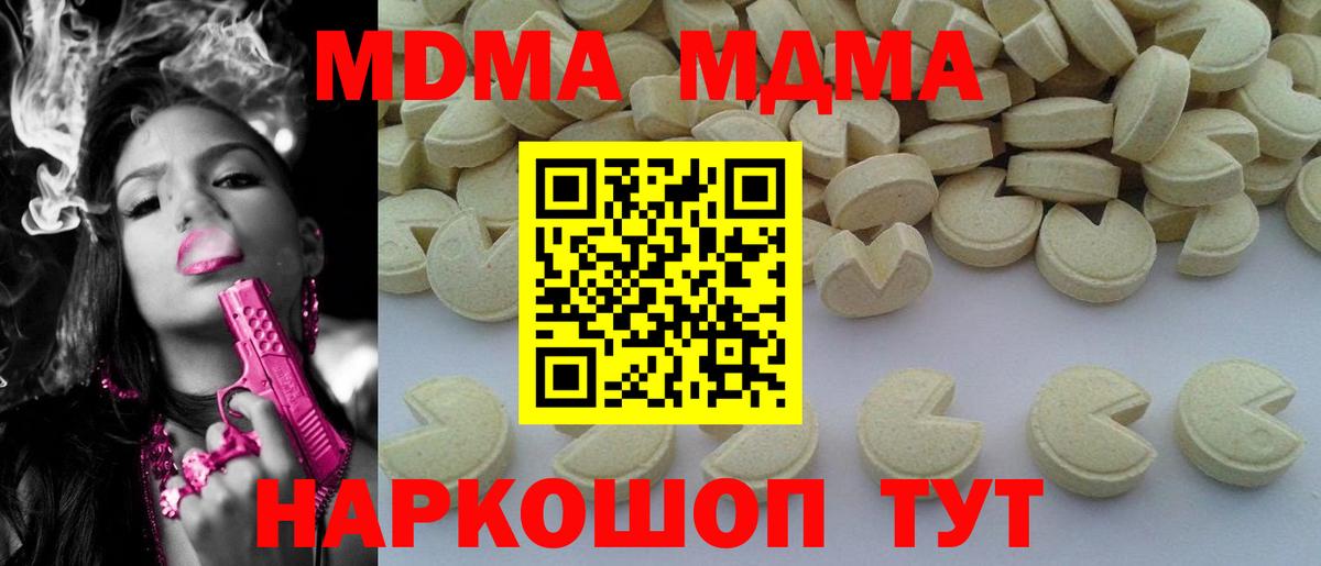 Ачхой-Мартан  MDMA VHQ  МДМА Molly  Вход с VPN 