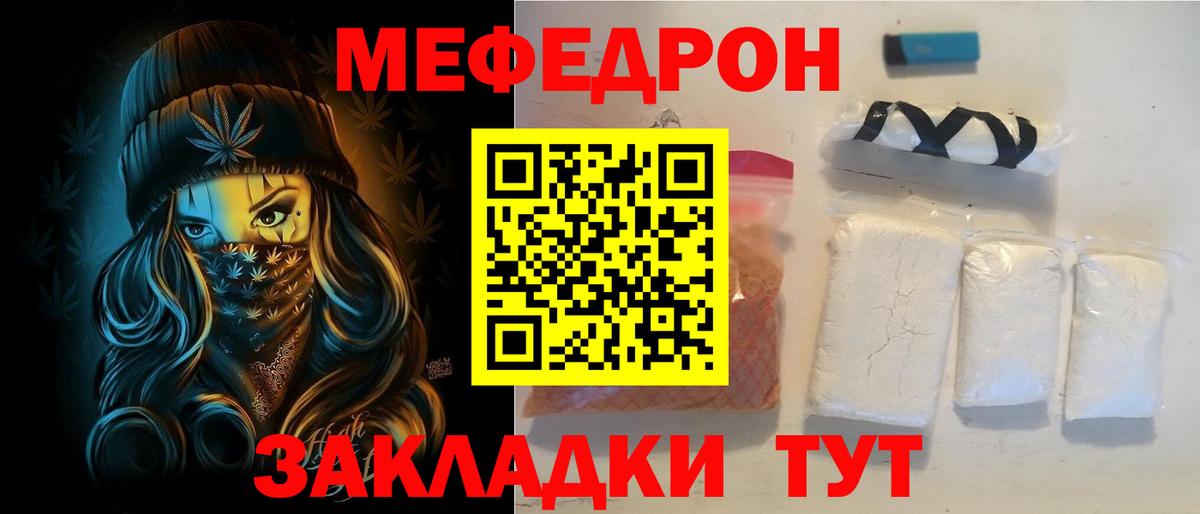 МЕФ кристаллы Ачхой-Мартан