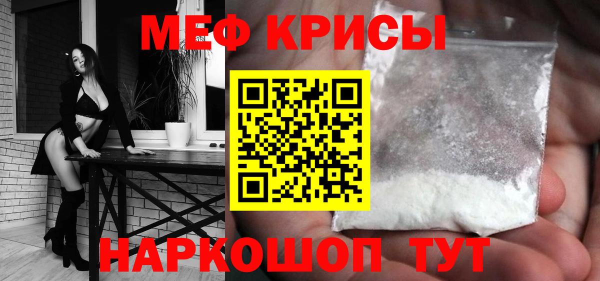 МЯУ-МЯУ мука  МЕФ  МЕФ  Ачхой-Мартан  Вход с VPN 