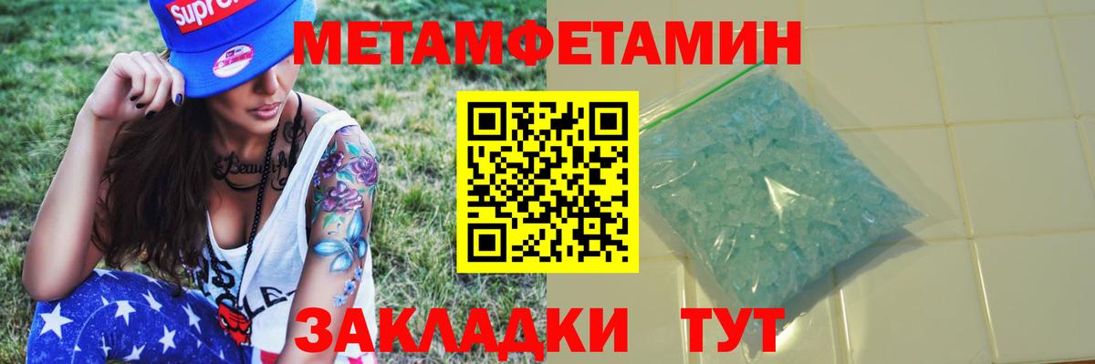 Ачхой-Мартан  Первитин Декстрометамфетамин 99.9%  Вход с VPN 