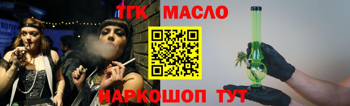 blacksprut маркетплейс  ТГК жижа  Вход с VPN  Ачхой-Мартан  Дистиллят ТГК вейп с тгк 
